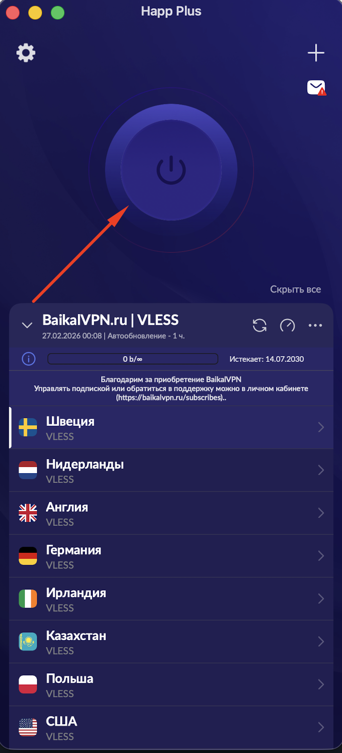 Connect button in HAPP
